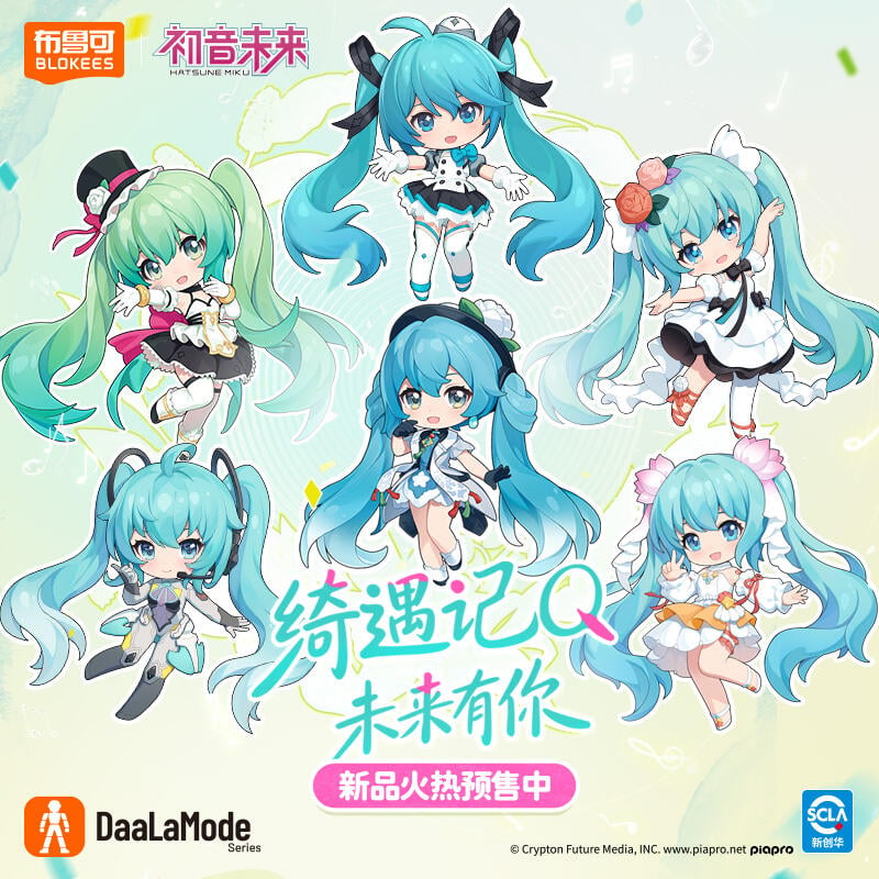 初音ミク「綺遇記Qシリーズ」ミニフィギュア ランダム/ボックス | Nekotani