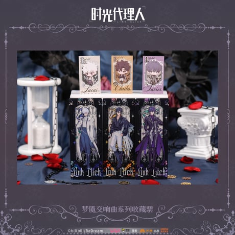 時光代理人 アクリルスタンド ラメちぇいんコレクション 2点セット 時光代理人 アクリルスタンド ラメちぇいんコレクション 2点セット