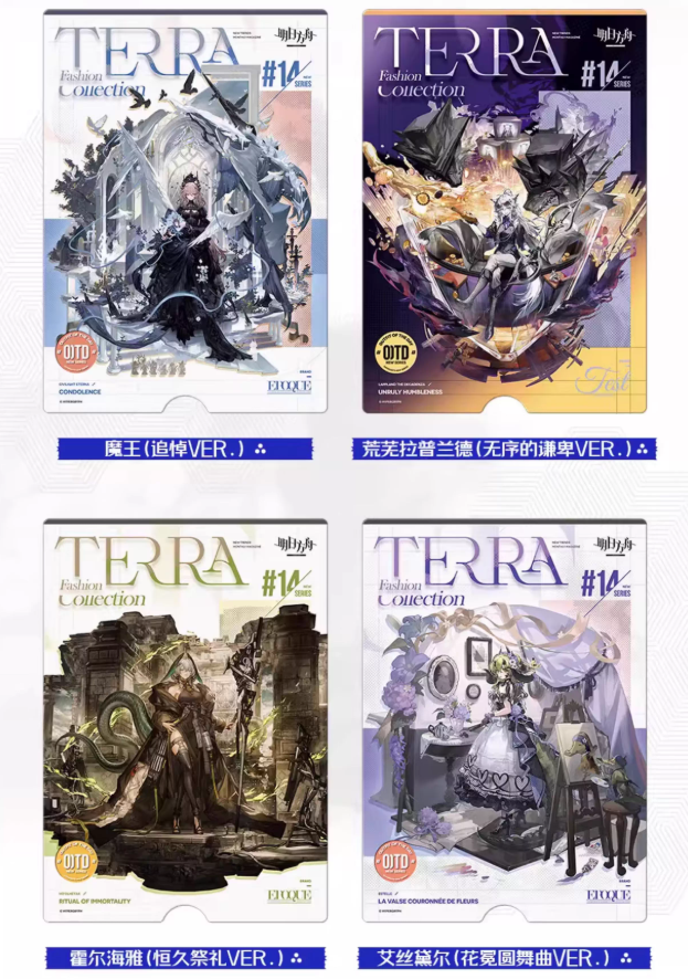 在庫品】アークナイツ「雪山的余响シリーズ」風尚速遞14.0クリアカード