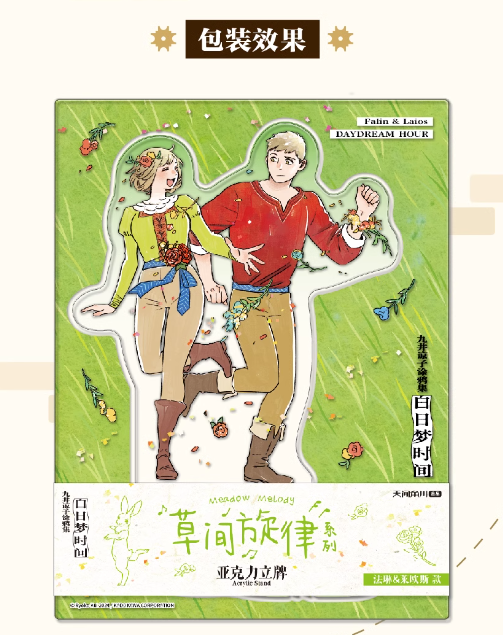ダンジョン飯&九井諒子ラクガキ本 デイドリーム・アワー 第二弾 ダンジョン飯&九井諒子ラクガキ本 デイドリーム・アワー 第二弾