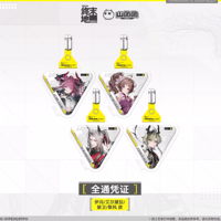 アークナイツ：エンドフィールド×ローソン 麻雀BOX | Nekotani