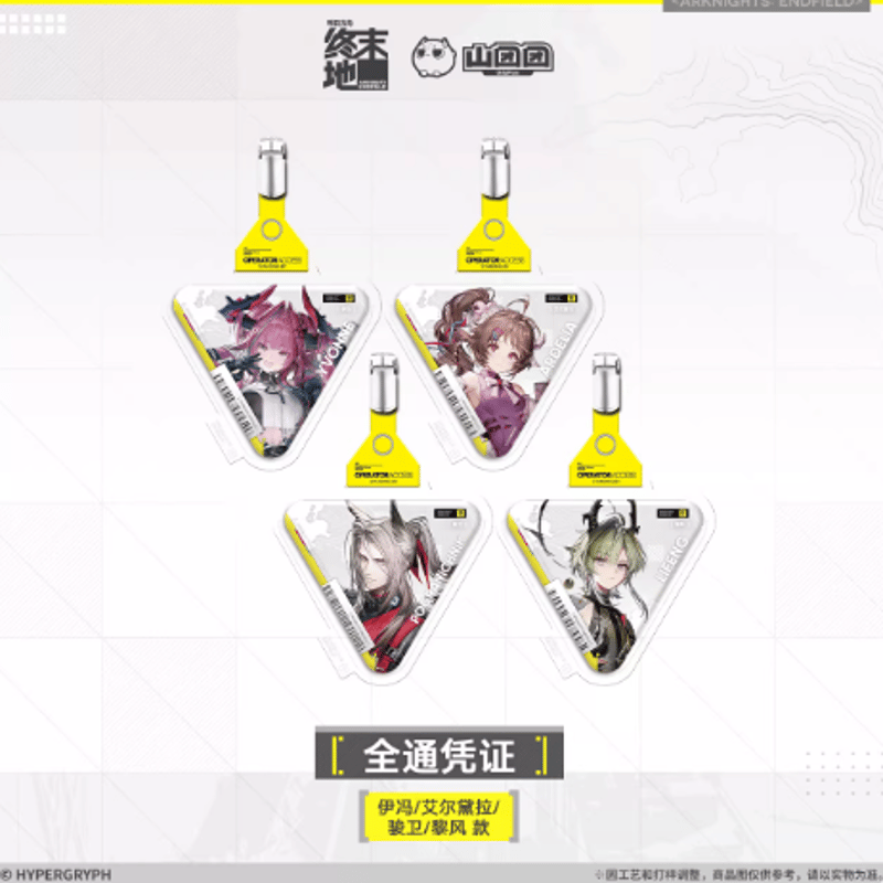 アークナイツ：エンドフィールド「啓程補給」缶バッジ | Nekotani