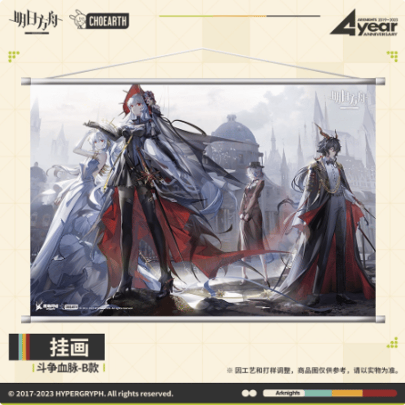 四周年」アークナイツ「闘争の血脈」タペストリー 発送予定：200日内