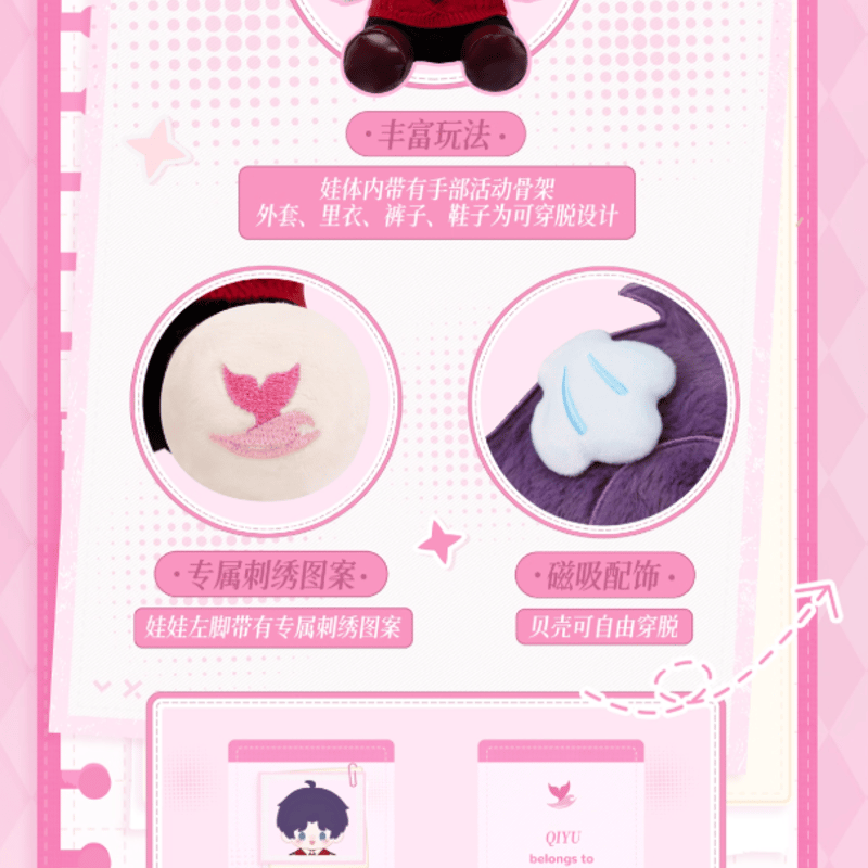 恋と深空「日日同行」ぬいぐるみ | Nekotani