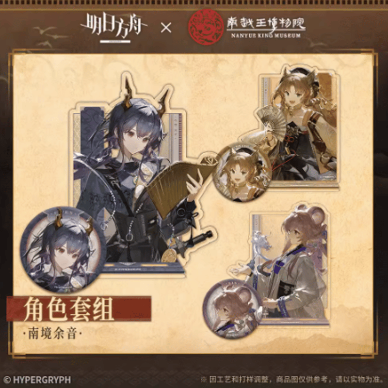アークナイツ x 南越王博物院 アクリルスタンド＆缶バッジ