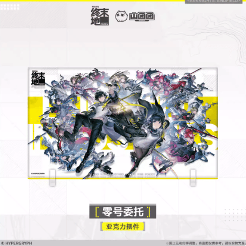 アークナイツ：エンドフィールド「啓程補給」アクリルブロック | Nekotani