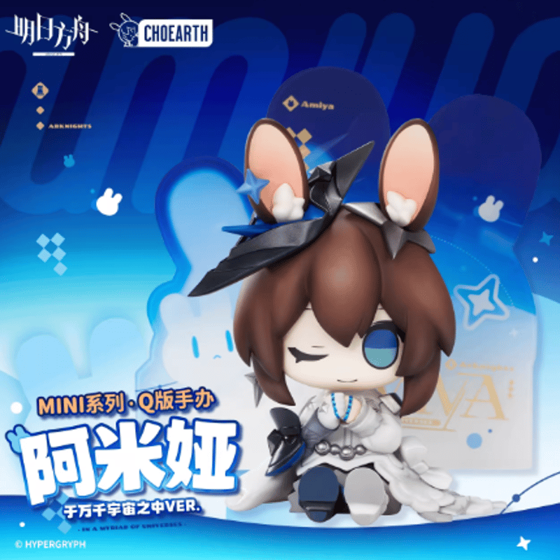 アークナイツ「MINIシリーズ」Q版フィギュア（於萬千宇宙之中VER