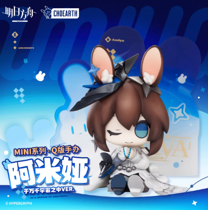 アークナイツ「MINIシリーズ」Q版フィギュア（於萬千宇宙之中VER