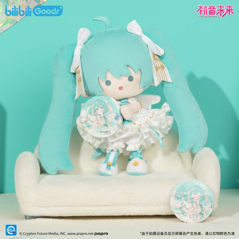 初音ミク「未來之語シリーズ」ぬいぐるみ | Nekotani