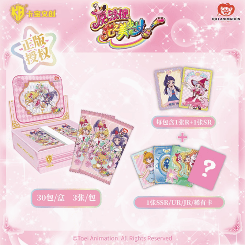プリキュア　カード　魔法使いプリキュア　キャンペーンまとめ売り 魔法つかいプリキュア! コレクションカード 第一弾 BOX | Nekotani