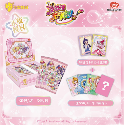 在庫品】魔法つかいプリキュア! コレクションカード 第一弾 BOX | Nekotani