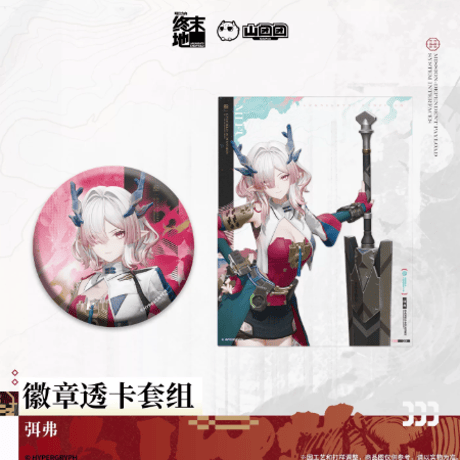 CATEGORY アークナイツ：エンドフィールド | Nekotani