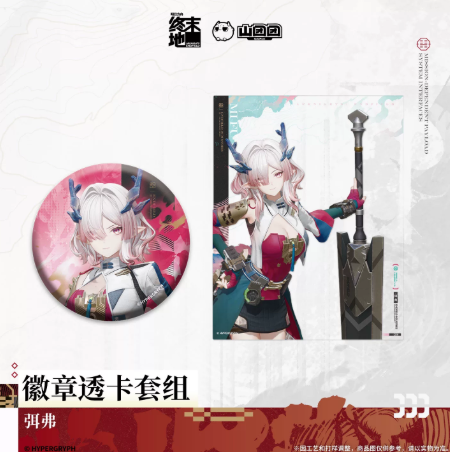 アークナイツ：エンドフィールド「尋遺小棧」缶バッジ＆クリアカード