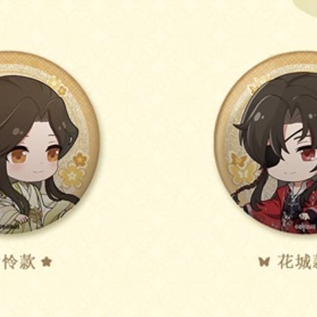 CATEGORY 天官賜福 | Nekotani