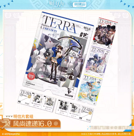 在庫品】アークナイツ「神諭新章」風尚速遞16.0ポストカードセット