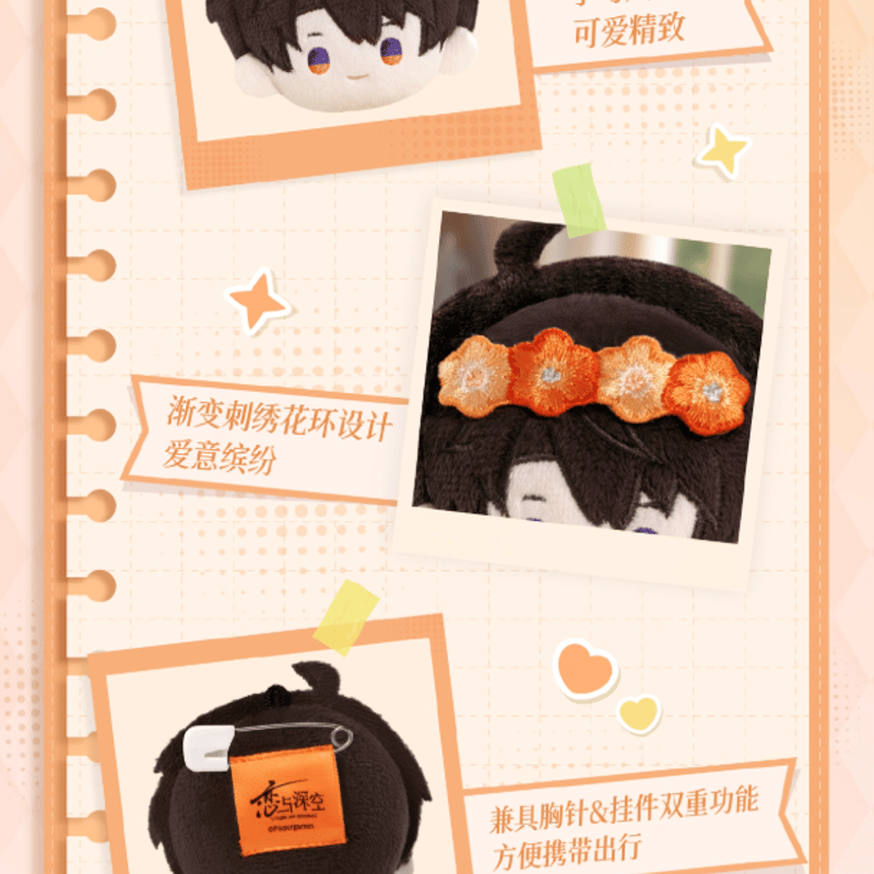 恋と深空「日日同行」ぬいぐるみブローチ | Nekotani