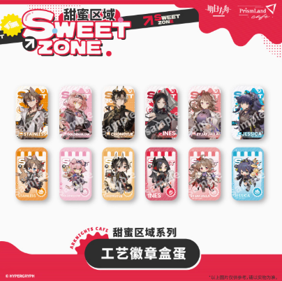 在庫品】アークナイツ × PrismLand「甜蜜区域」缶バッジ ランダム