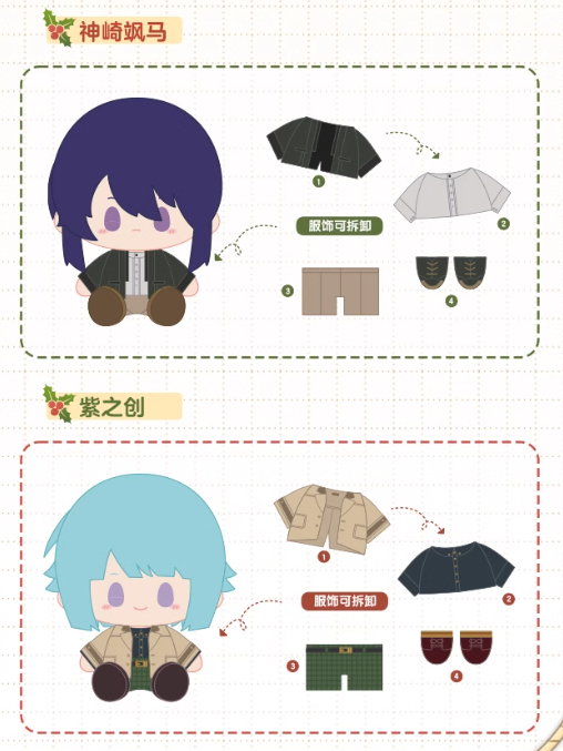 あんさんぶるスターズ!「暖冬陪伴シリーズ」第三弾ぬいぐるみ