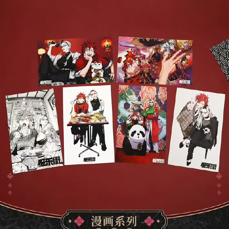 通販】極楽街「漫畫シリーズ」ポスター | Nekotani