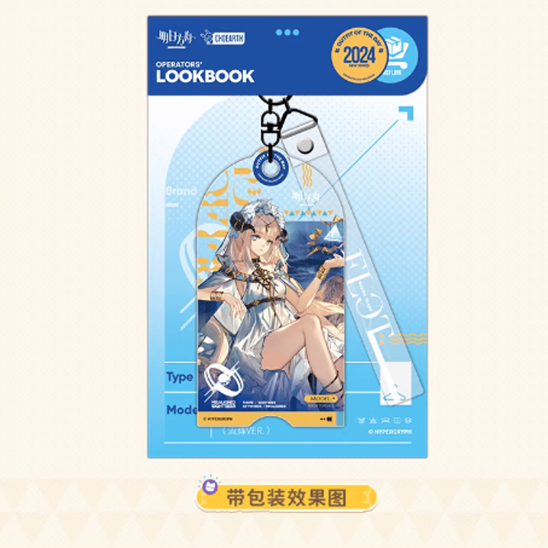 在庫品】アークナイツ「沙洲尋寶記シリーズ」アクリル