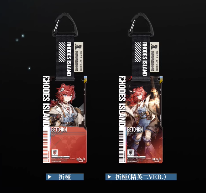 アークナイツ「礦脈行記シリーズ」通行認証50.0 ボックス（14種類入り