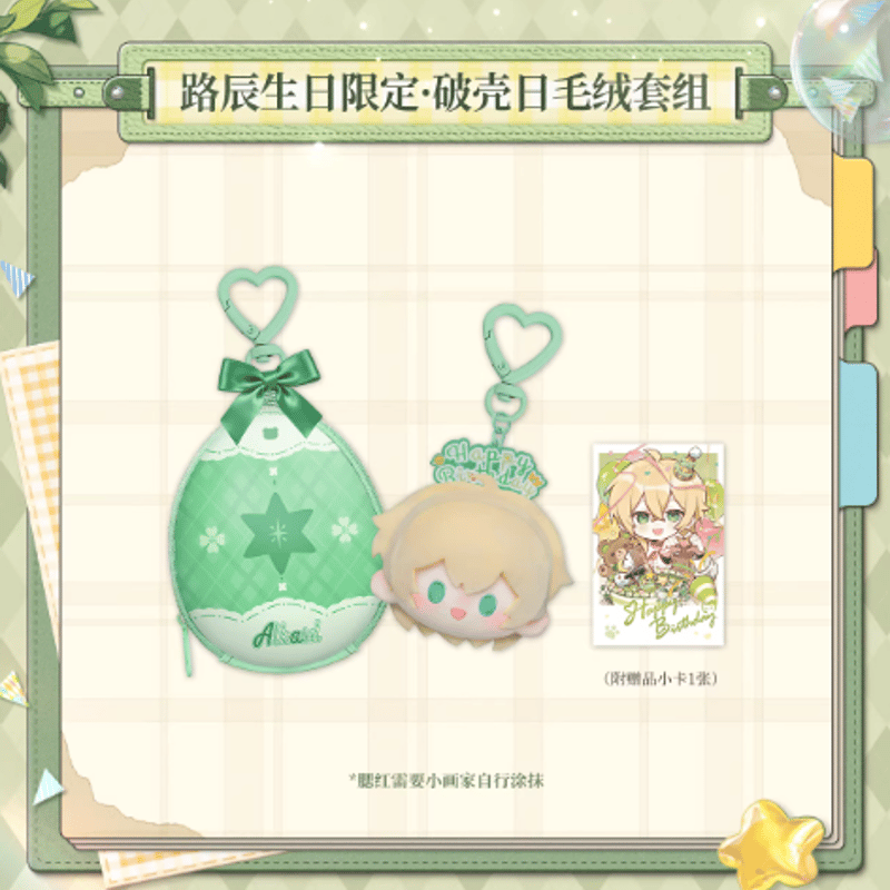 ブロッターアート 星脳の旅人 時空の絵旅人【2026】ロタツ誕生日限定 ぬいぐるみチャーム | Nekotani