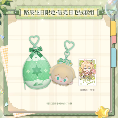 時空の絵旅人【2026】ロタツ誕生日限定 ぬいぐるみチャーム | Nekotani