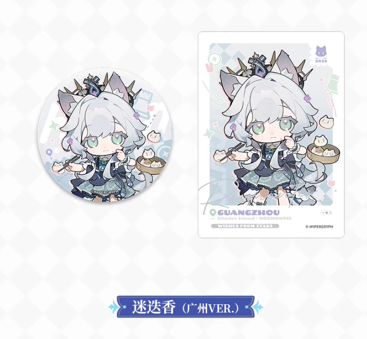 アークナイツ「星語共願」缶バッジ＆カードセット-広州 | Nekotani