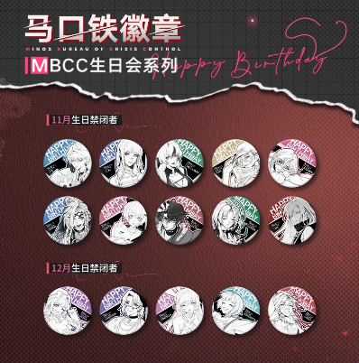 無期迷途 MBCC誕生会シリーズ 缶バッジ | Nekotani