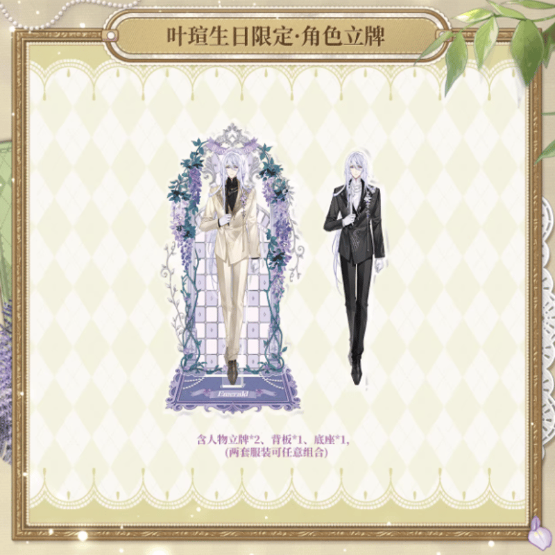 時空の絵旅人【2025】ヨウケン誕生日限定 アクリルスタンドセット