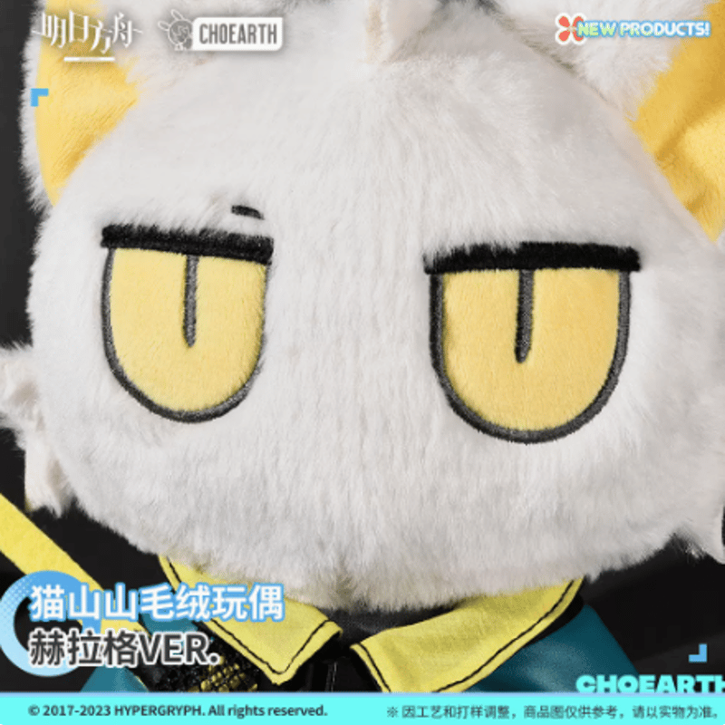 兔兔花庭游」アークナイツ ヘラグ ぬいぐるみ 発送予定：200日内