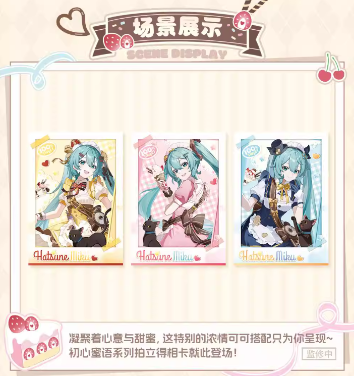 初音ミク「初心蜜語」チェキ | Nekotani