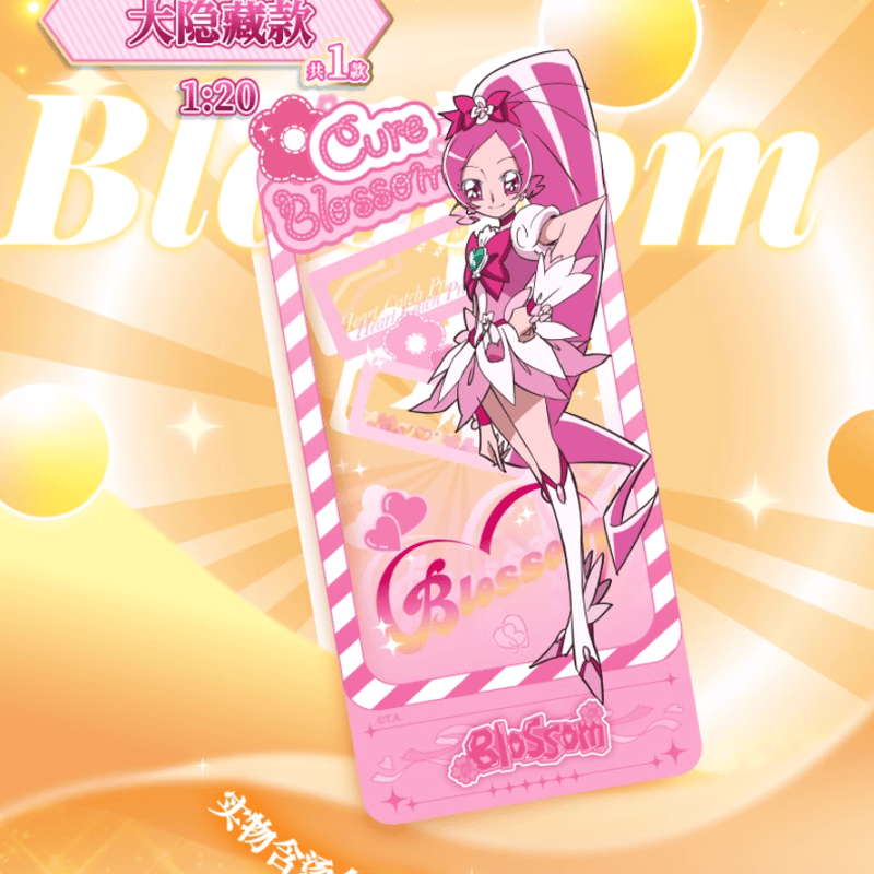 ハートキャッチプリキュア!「霓彩シリーズ」PVCしおり ボックス(20個