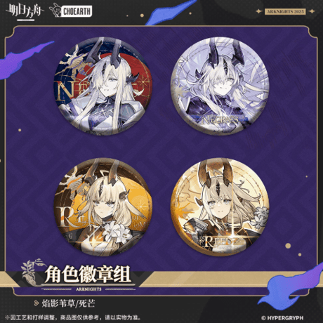 アークナイツ 缶バッジ 前航遠歌 A アークナイツ 缶バッジ 前航遠歌 A アークナイツ 缶バッジ 前航遠