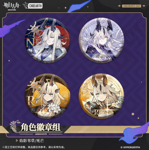 2025人気特価 アークナイツ「奇幻巡游季」ネクラス/焔影リード 缶バッジセット カード・カードストック