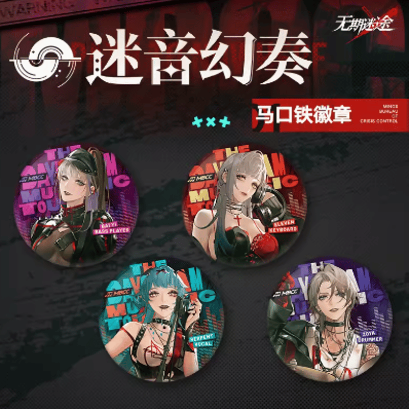 無期迷途「迷音幻奏シリーズ」缶バッジ | Nekotani