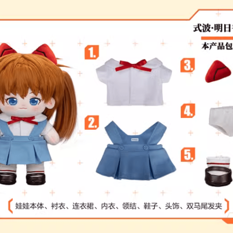 エヴァンゲリオンxPOPMART 着せ替えぬいぐるみ | Nekotani