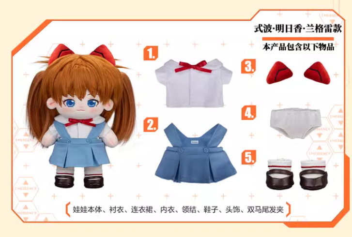 エヴァンゲリオン EVA×POPMART 着せ替えぬいぐるみ 綾波 レイ ぬいぐるみ