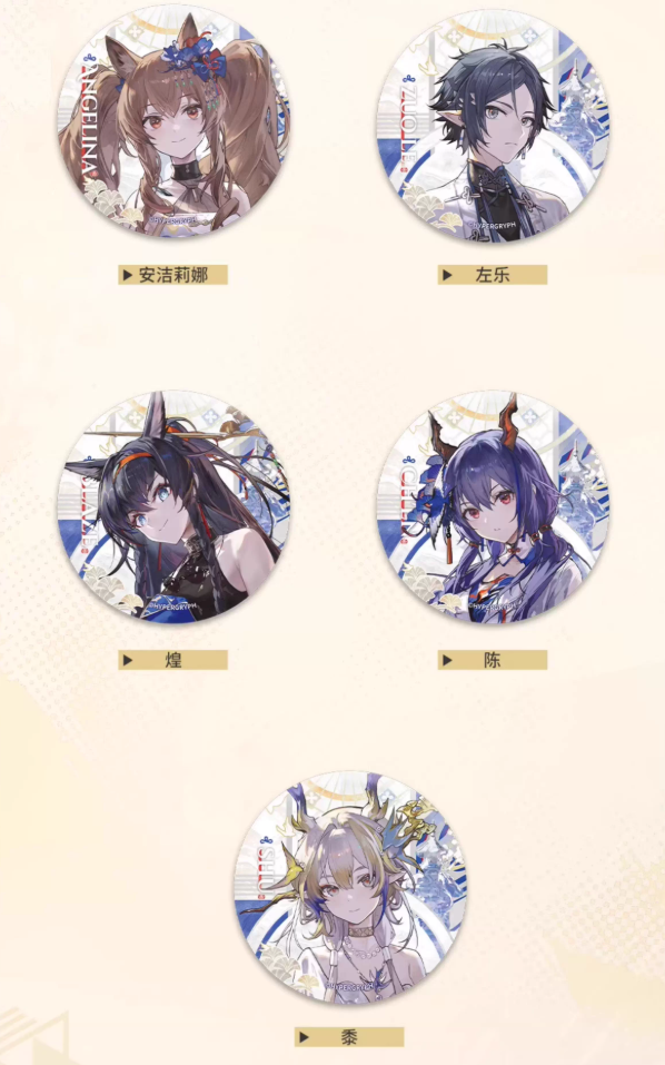 通販】アークナイツ「2025音律聯覚」通行認証SP-熠曲豐碑：冰紋