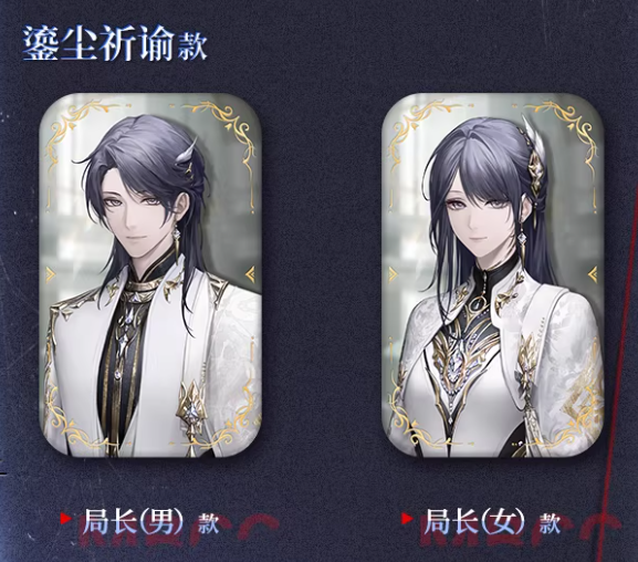 無期迷途「局长装束」スクエア缶バッジ | Nekotani