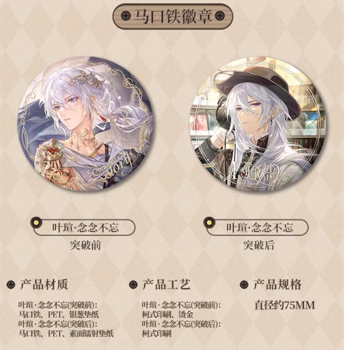 ヨウケン バースデーセット 時空の絵旅人 時空の絵旅人【2024バースデー】ヨウケン ギフトボックス | Nekotani