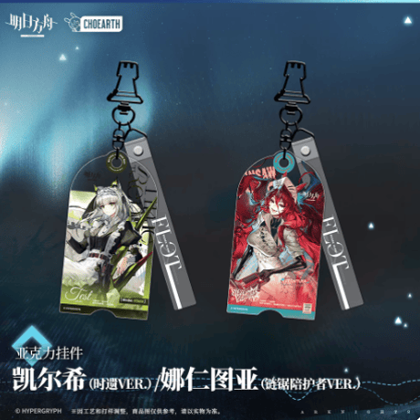 アークナイツ　通行認証9セット　ブレミシャイン　ニアール　アステジーニ　未開封 アークナイツ 通行認証9セット ブレミシャイン ニアール