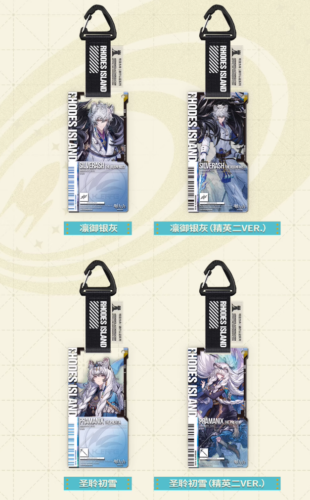 アークナイツ「天空之上シリーズ」通行認証51.0 ランダム1個 | Nekotani