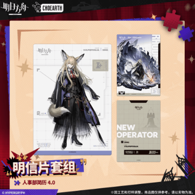 早割航空券 在庫品】アークナイツ「兔兔狂歡季」人事部簡歷4.0 ポストカード 外付光学式ドライブ