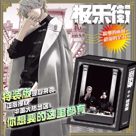 CATEGORY 極楽街 | Nekotani