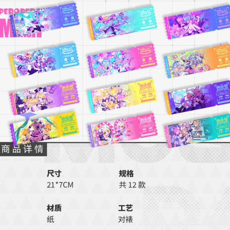 Muse Dash x 初音ミク コラボ チケットBOX(12種類入り) | Nekotani