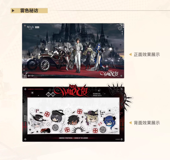 中国限定 アークナイツ 音律聯覚2025 雾色秘访セット 通販】アークナイツ「2025音律聯覚」アクリルブロック | Nekotani