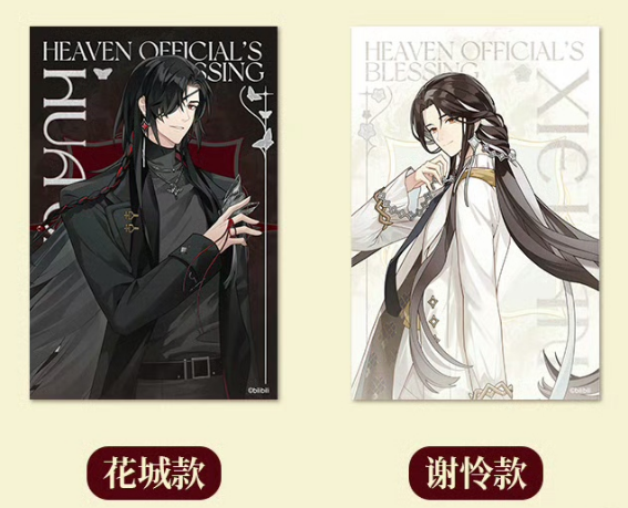 天官賜福 × 次元波板糖「繆斯之約」フォトカードセット | Nekotani