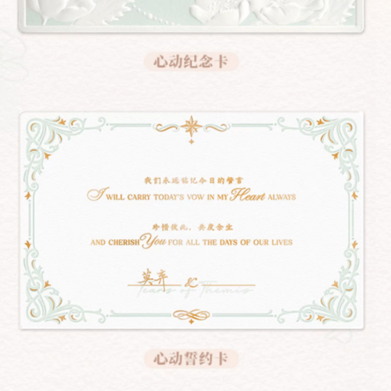 未定事件簿「五周年」Destiné & Destinée指輪-森月黎 | Nekotani