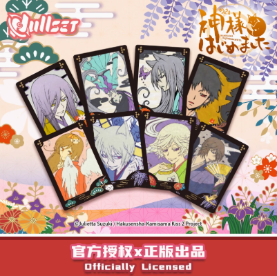 神様はじめました キャラクターソング 01‐06 収納ケース付 Nullset】神様はじめました 花札 ランダム/ボックス | Nekotani